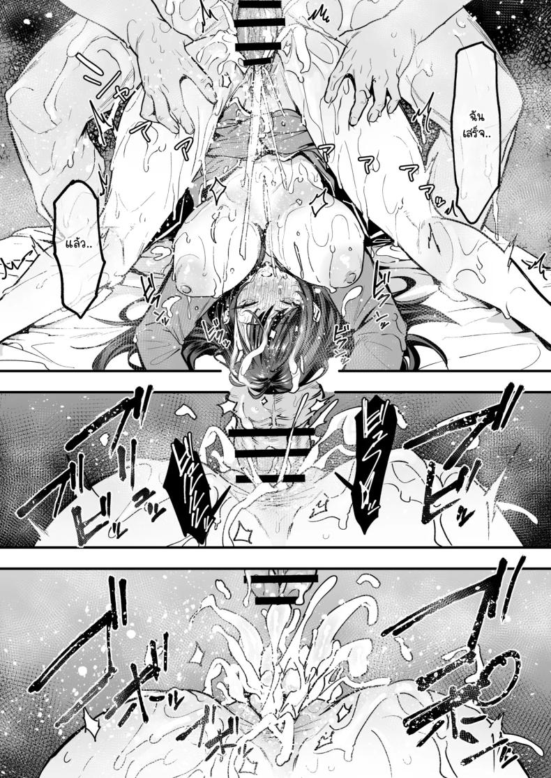 เรื่องราวจนถึงวันที่ผมและเธอได้มาคบกัน 2 ภาพ 65