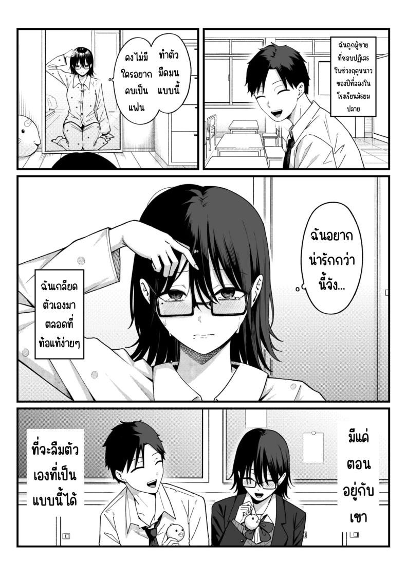 สาวที่หักอกกลายเป็นแอคหลุม ภาพ 1