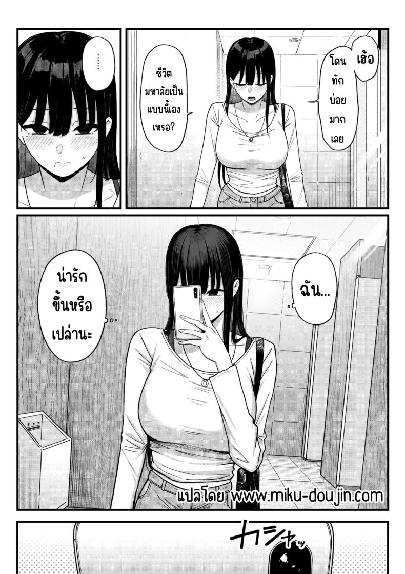 สาวที่หักอกกลายเป็นแอคหลุม ภาพ 3