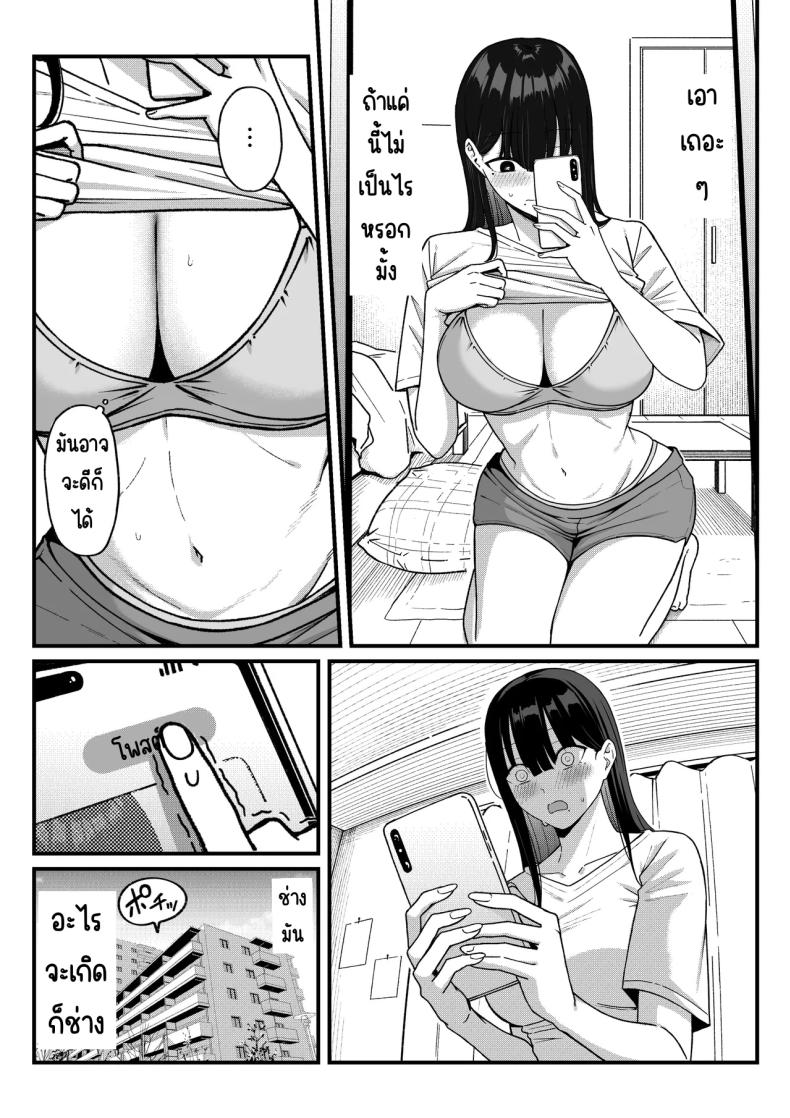 สาวที่หักอกกลายเป็นแอคหลุม ภาพ 5