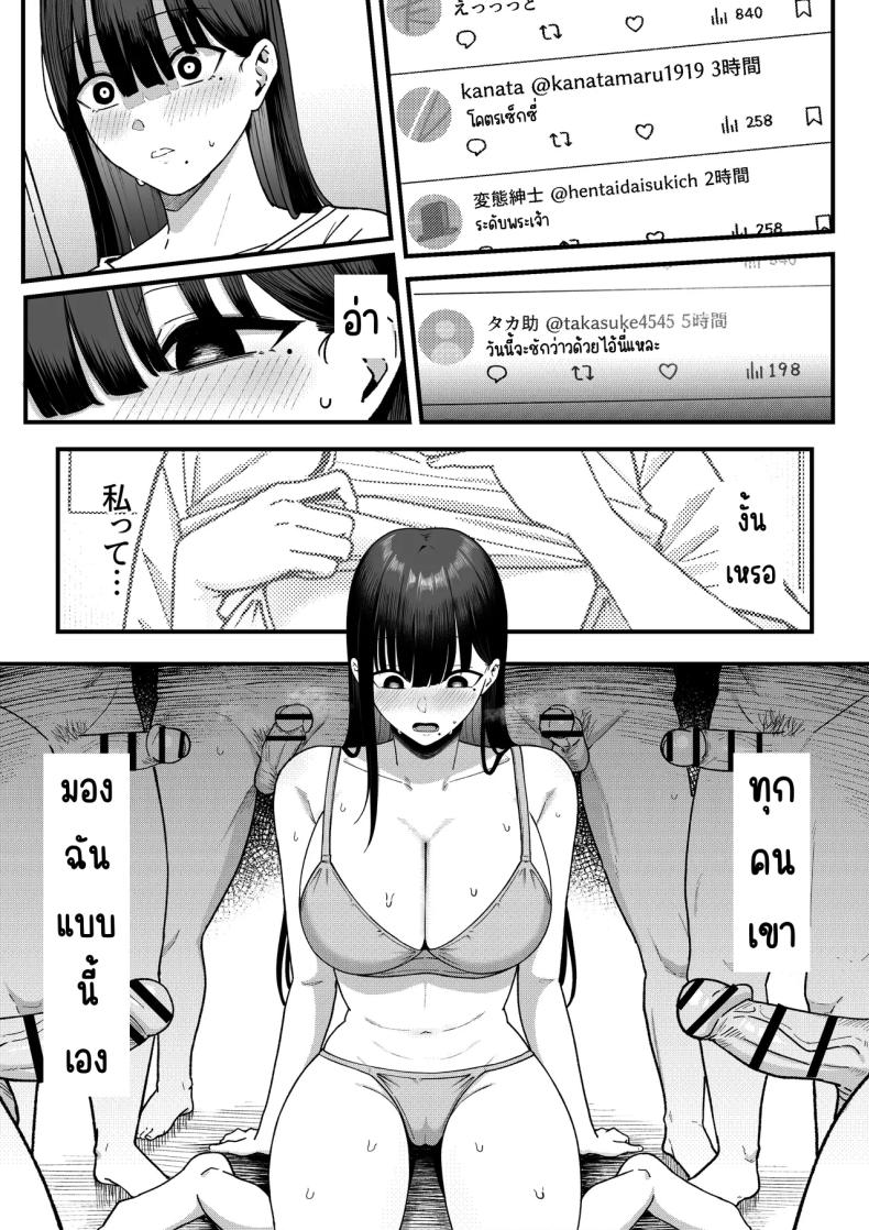 สาวที่หักอกกลายเป็นแอคหลุม ภาพ 7