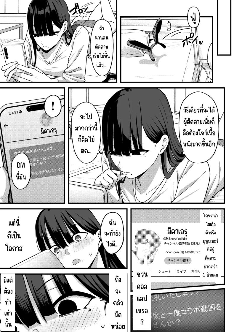 สาวที่หักอกกลายเป็นแอคหลุม ภาพ 9