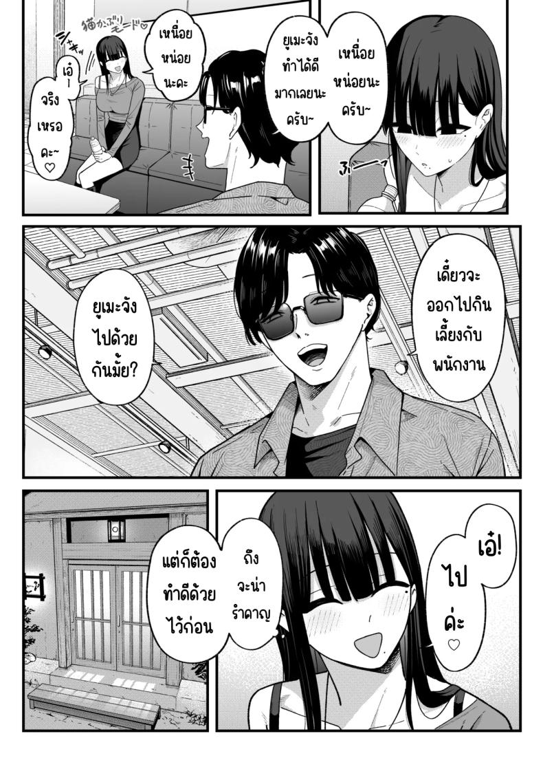 สาวที่หักอกกลายเป็นแอคหลุม ภาพ 11