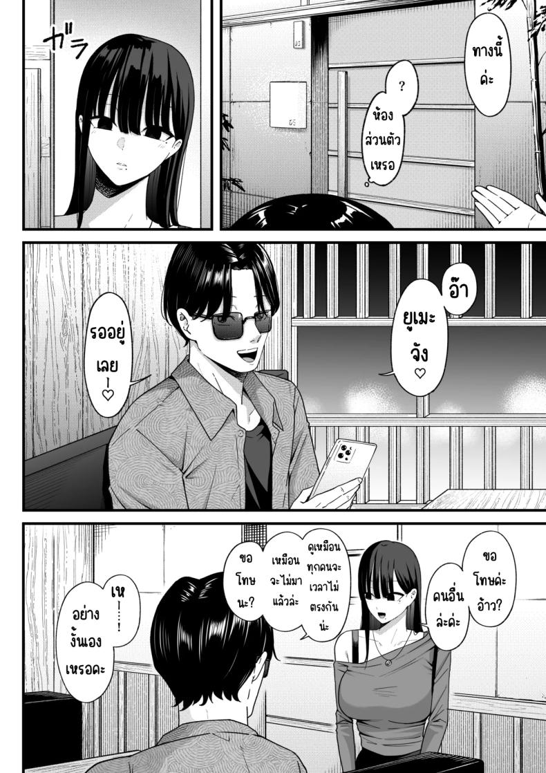 สาวที่หักอกกลายเป็นแอคหลุม ภาพ 12