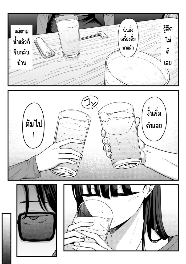 สาวที่หักอกกลายเป็นแอคหลุม ภาพ 13