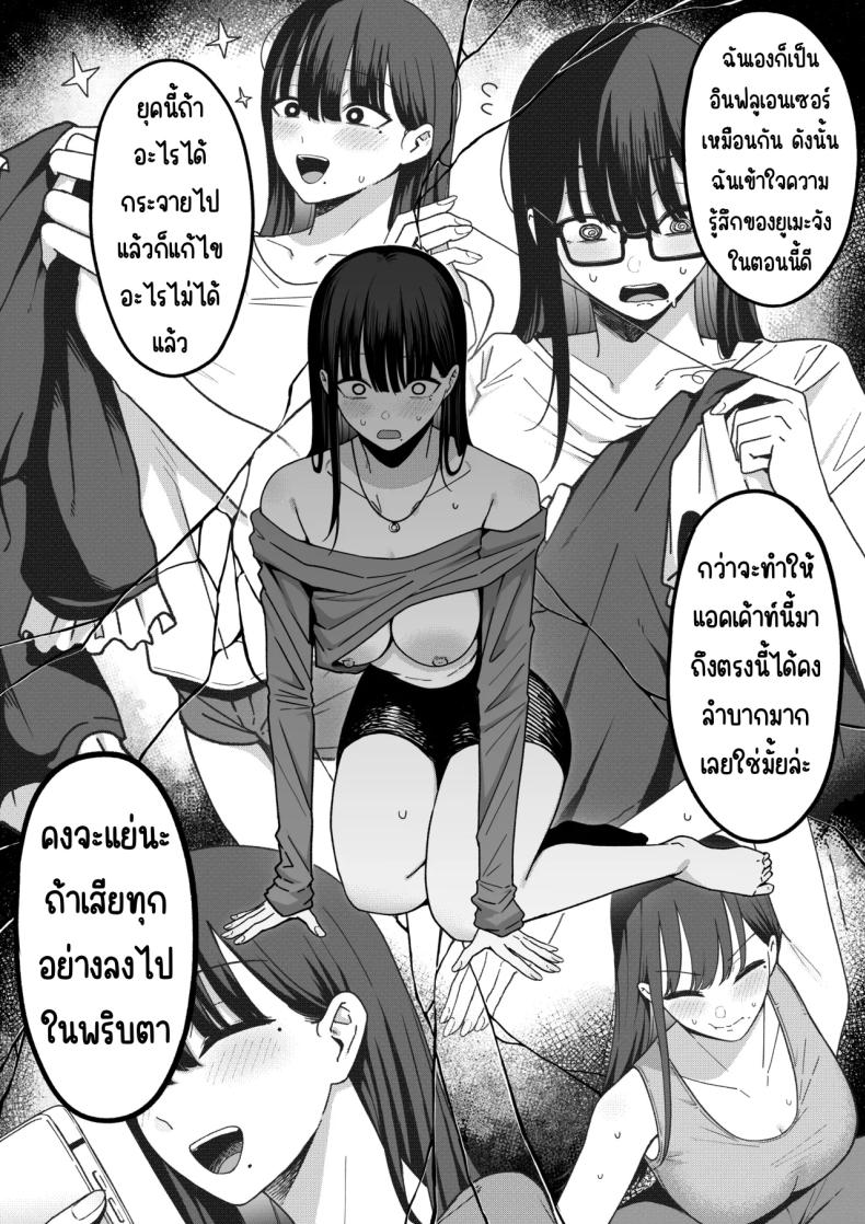 สาวที่หักอกกลายเป็นแอคหลุม ภาพ 20