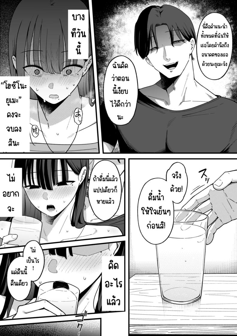 สาวที่หักอกกลายเป็นแอคหลุม ภาพ 21