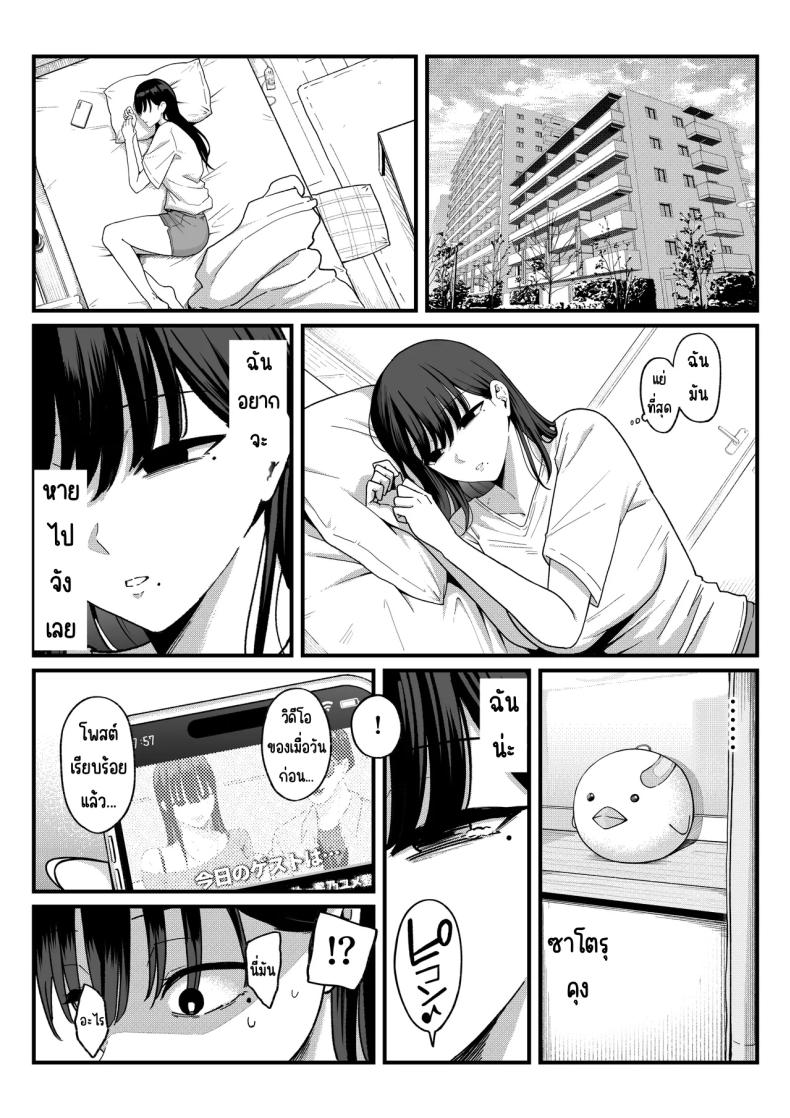 สาวที่หักอกกลายเป็นแอคหลุม ภาพ 28