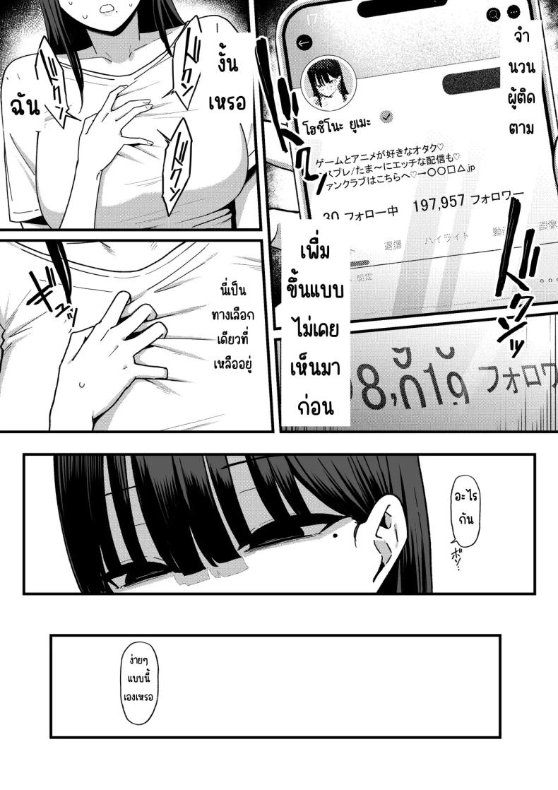 สาวที่หักอกกลายเป็นแอคหลุม ภาพ 29