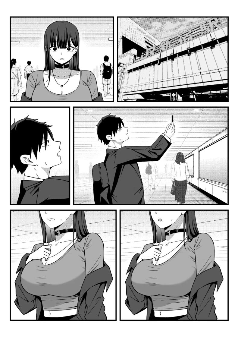 สาวที่หักอกกลายเป็นแอคหลุม ภาพ 46