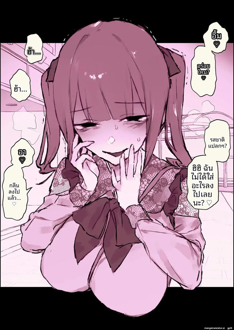 วาเลนไทน์ของสาวแสบ ภาพ 2