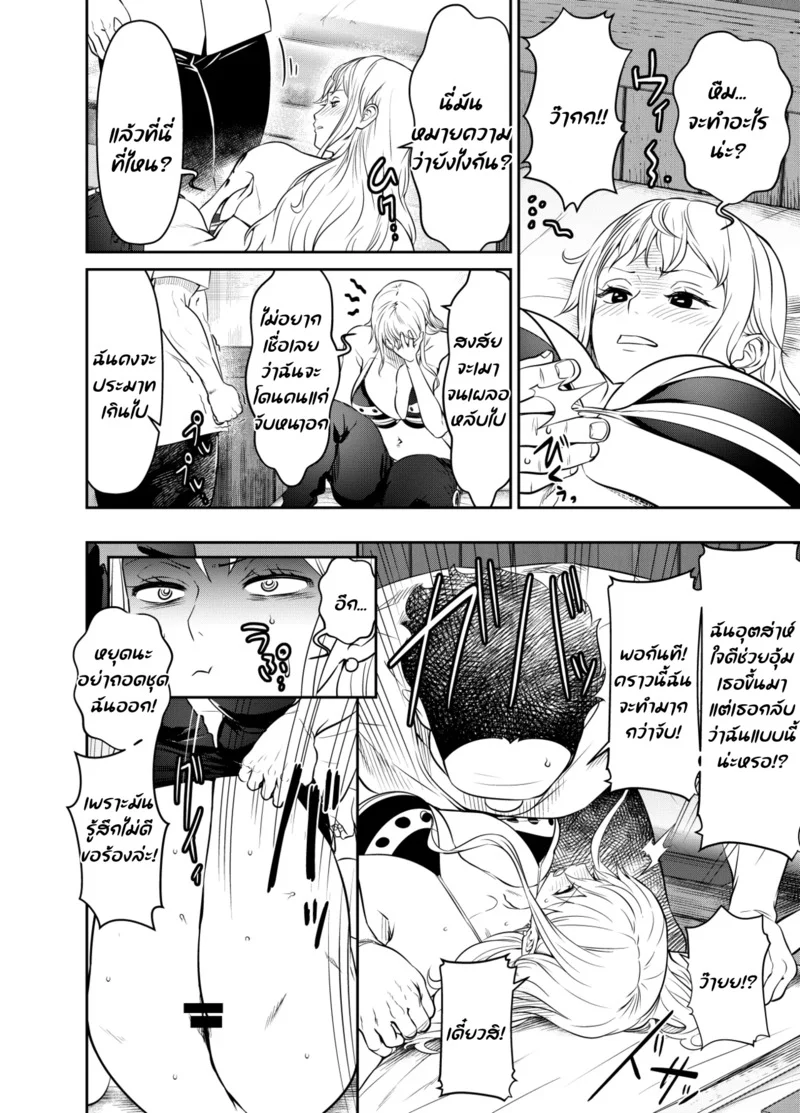 เมาหลับแบบนี้ เอาฟรีเลยนะ ภาพ 1