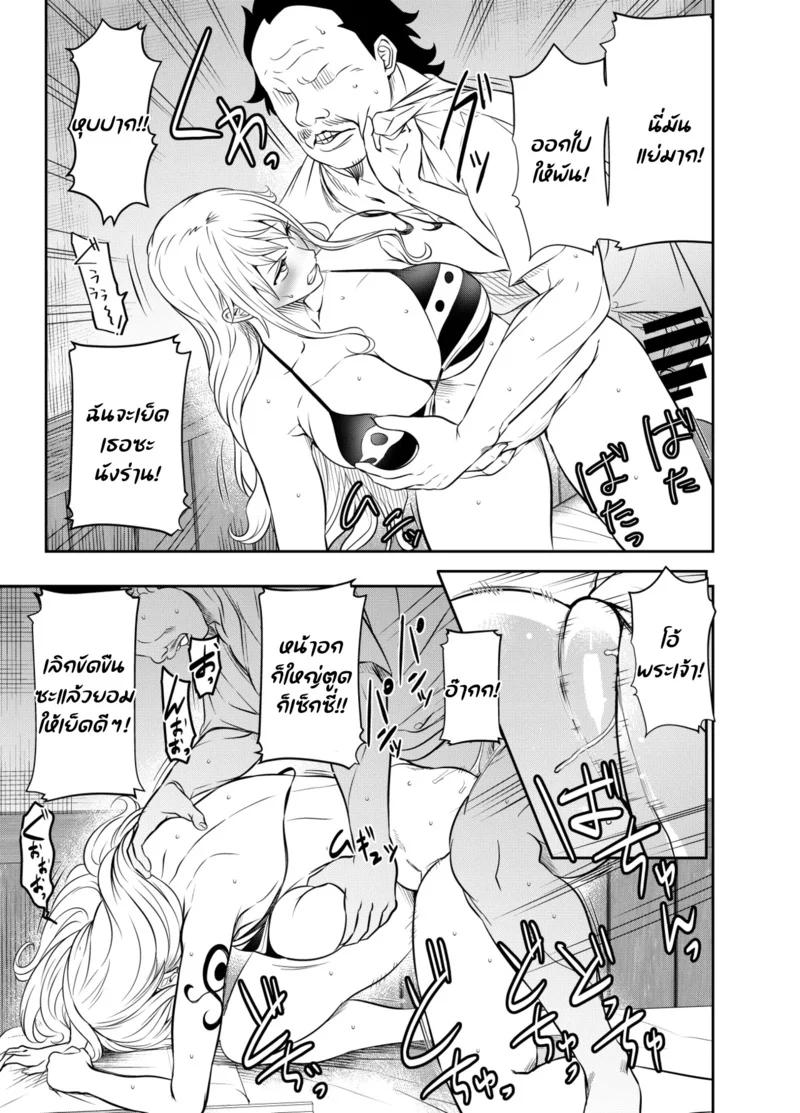 เมาหลับแบบนี้ เอาฟรีเลยนะ ภาพ 2