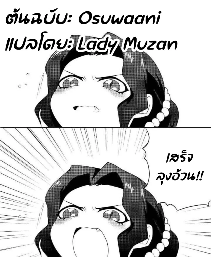 เมาหลับแบบนี้ เอาฟรีเลยนะ ภาพ 4