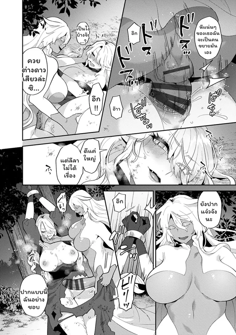 ปีศาจผู้ล่าโซ 8 ภาพ 13