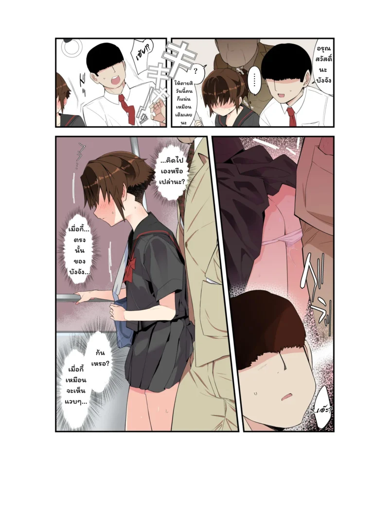 ใครก็ได้ช่วยฉันที ภาพ 2