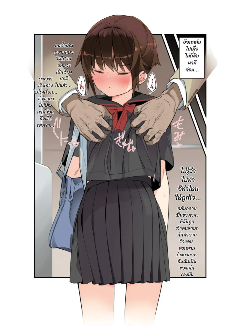 ใครก็ได้ช่วยฉันที ภาพ 4