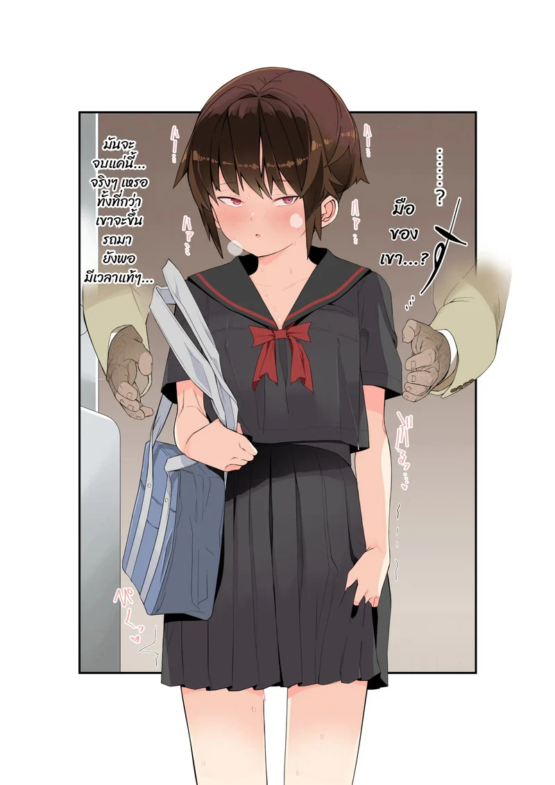 ใครก็ได้ช่วยฉันที ภาพ 15