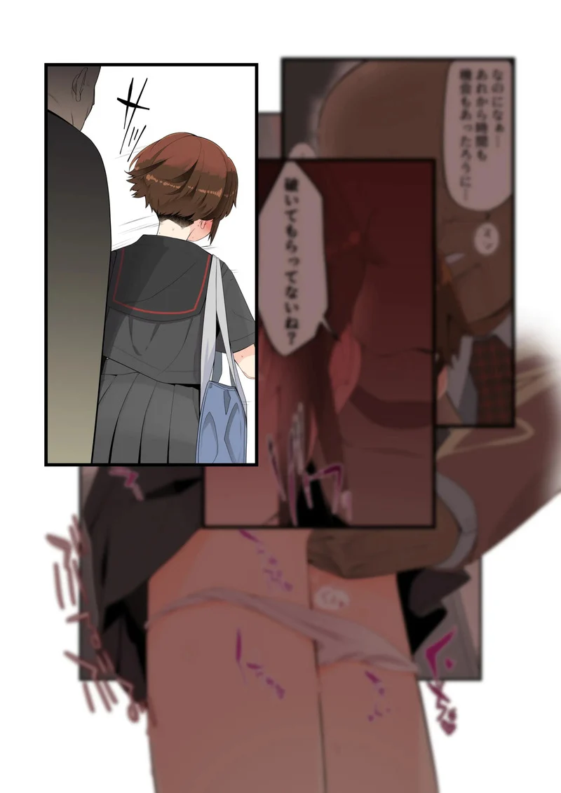 ใครก็ได้ช่วยฉันที ภาพ 25