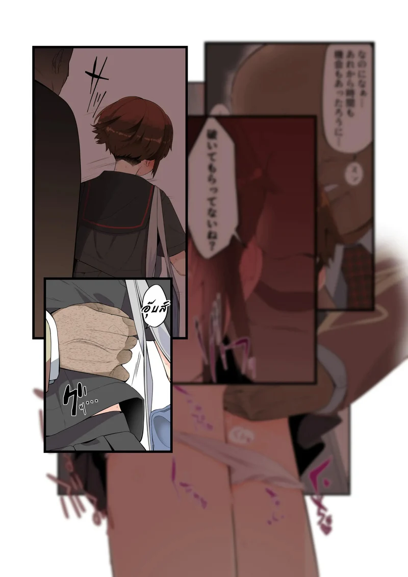 ใครก็ได้ช่วยฉันที ภาพ 26