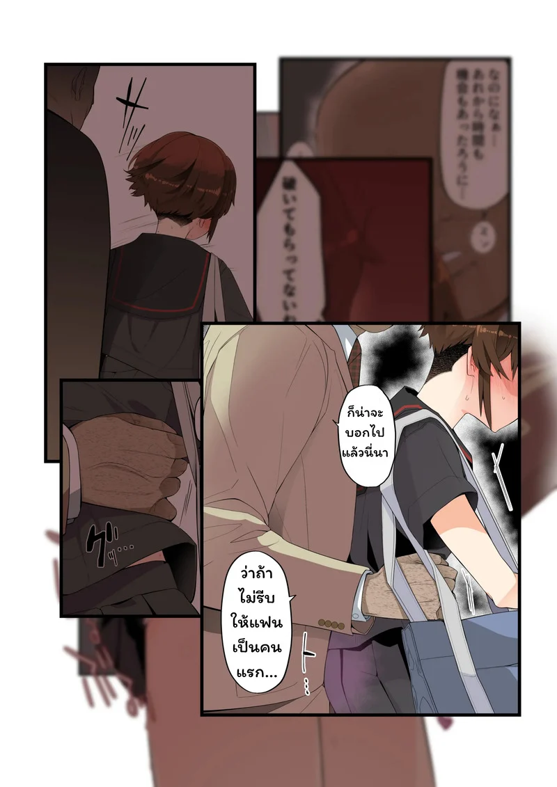 ใครก็ได้ช่วยฉันที ภาพ 27