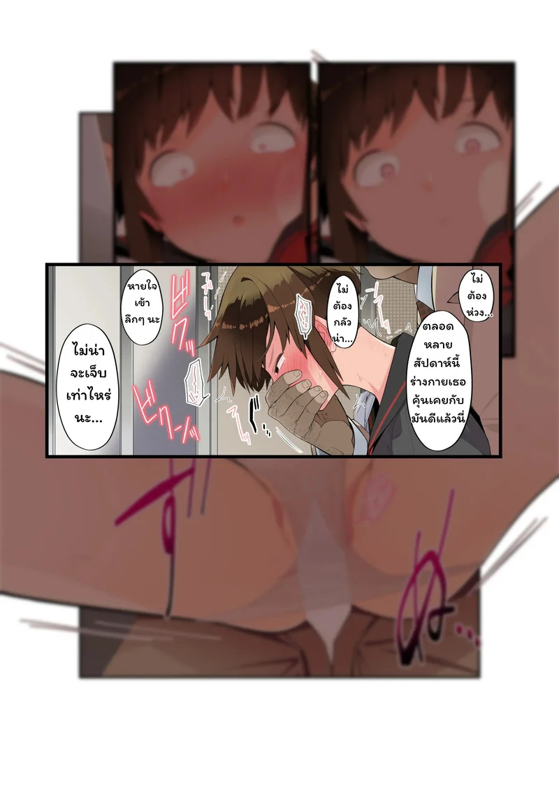 ใครก็ได้ช่วยฉันที ภาพ 32