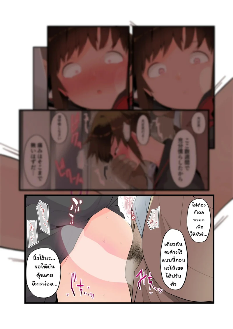 ใครก็ได้ช่วยฉันที ภาพ 33