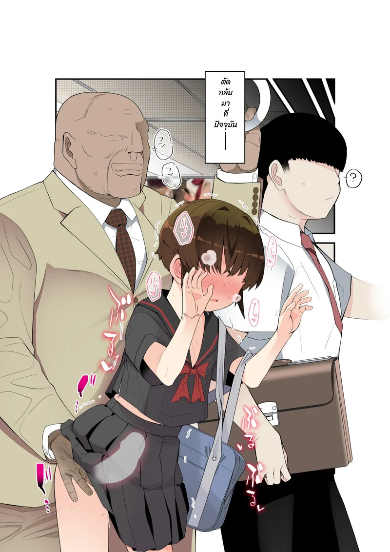 ใครก็ได้ช่วยฉันที ภาพ 42