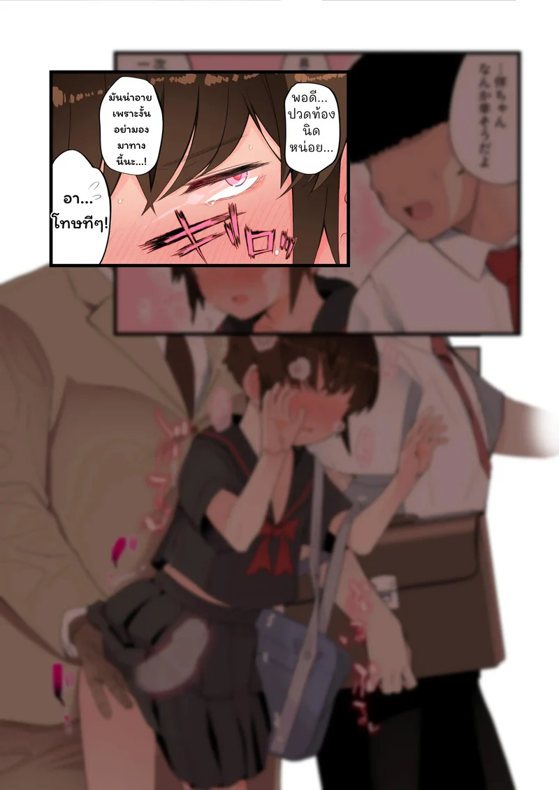 ใครก็ได้ช่วยฉันที ภาพ 44