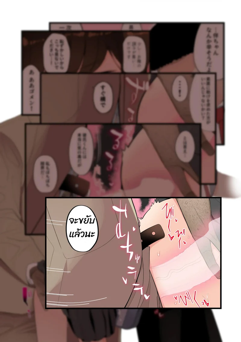 ใครก็ได้ช่วยฉันที ภาพ 47