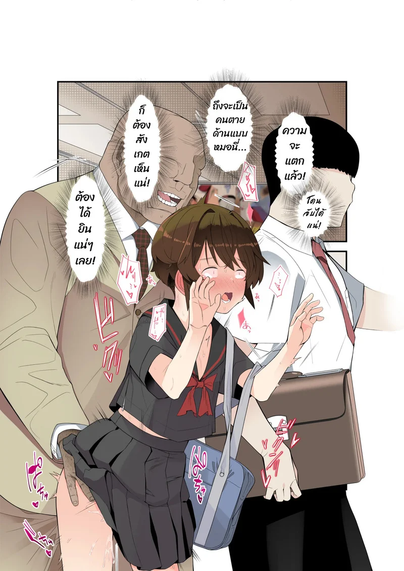 ใครก็ได้ช่วยฉันที ภาพ 49