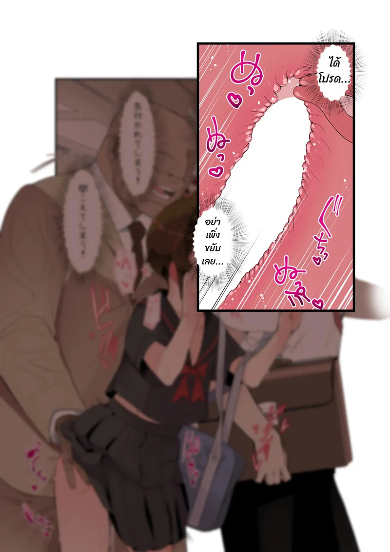 ใครก็ได้ช่วยฉันที ภาพ 50