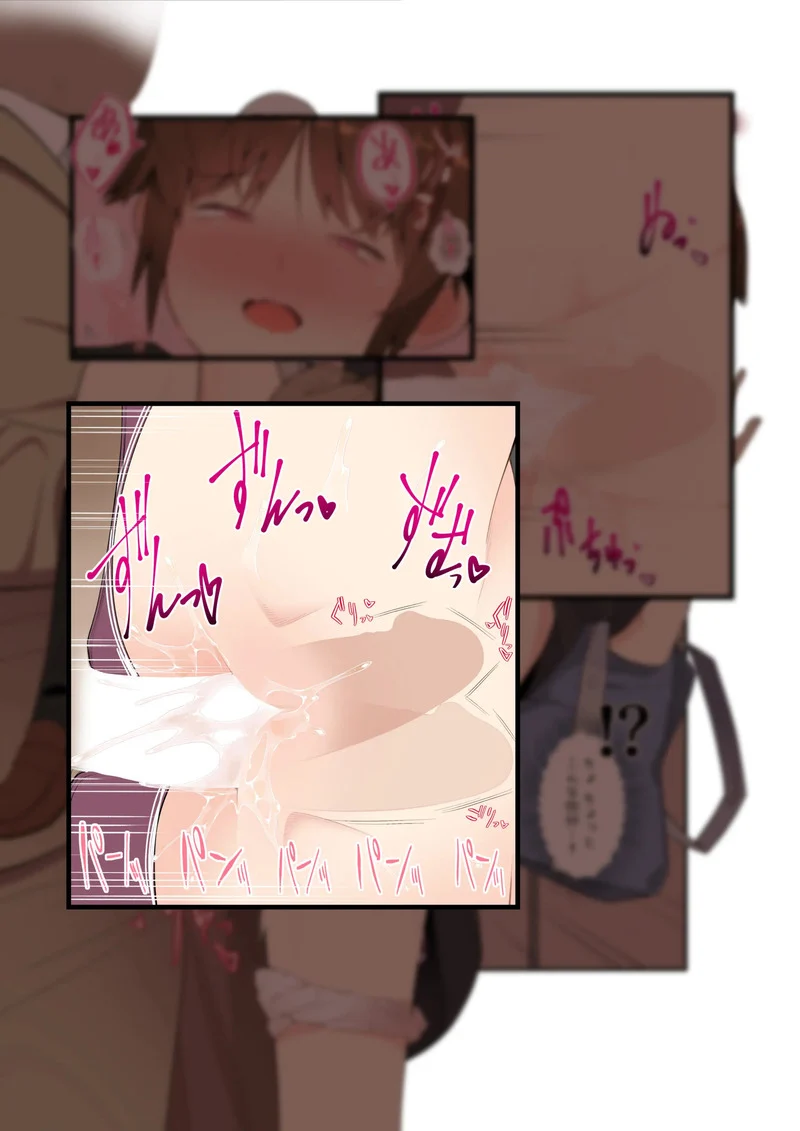 ใครก็ได้ช่วยฉันที ภาพ 58