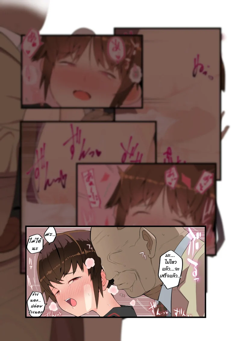 ใครก็ได้ช่วยฉันที ภาพ 60