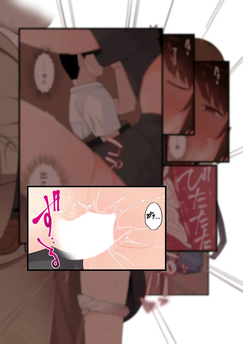 ใครก็ได้ช่วยฉันที ภาพ 66