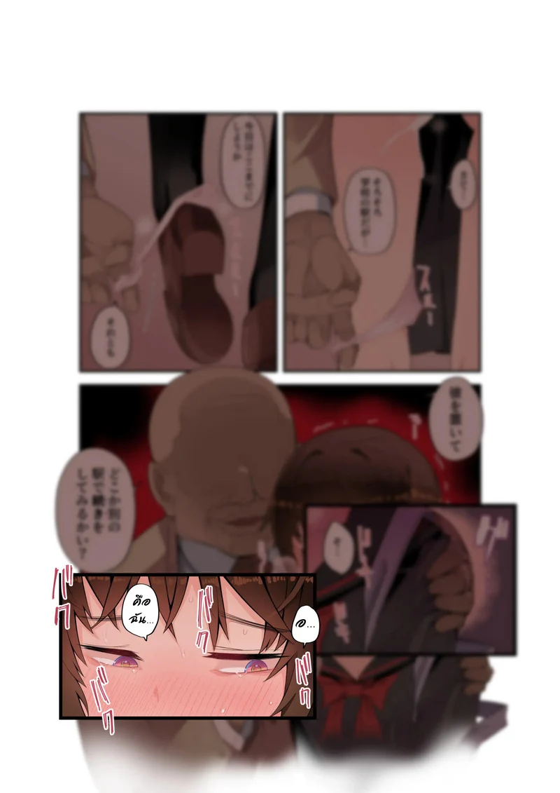 ใครก็ได้ช่วยฉันที ภาพ 71