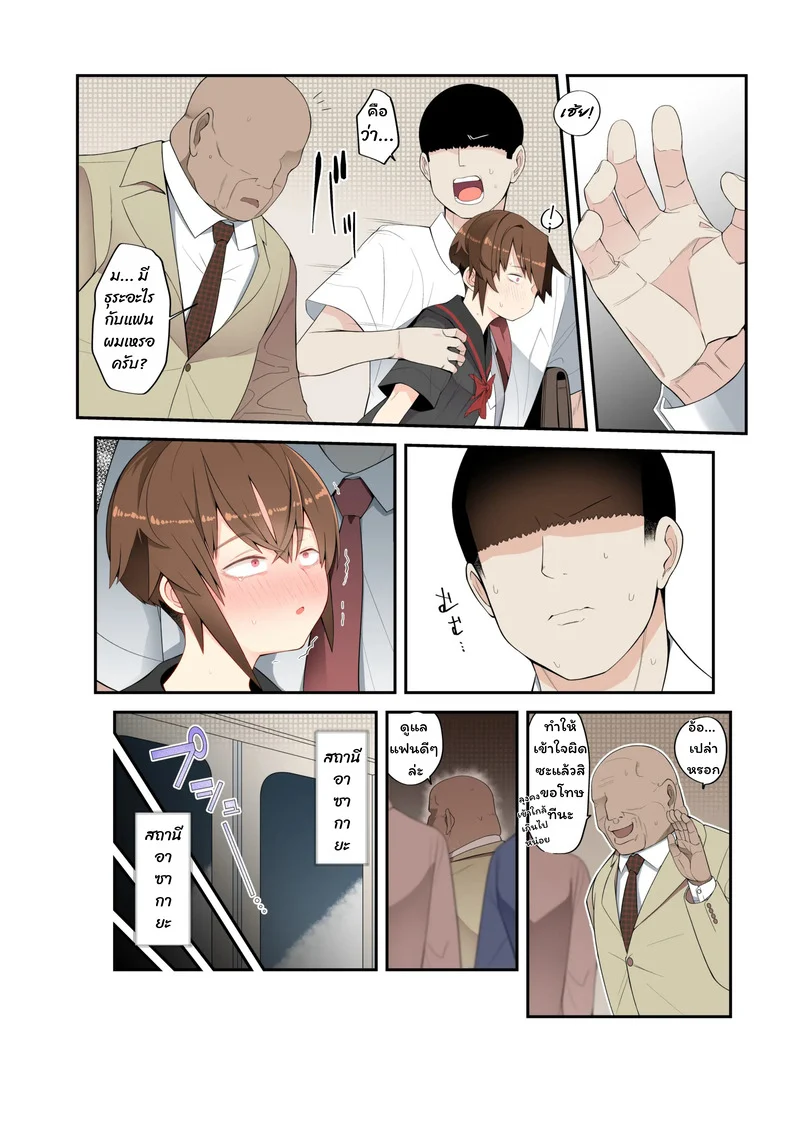 ใครก็ได้ช่วยฉันที ภาพ 72