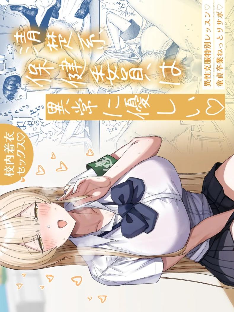 ทำไมกรรมการสุขภาพถึงใจดีกับผม