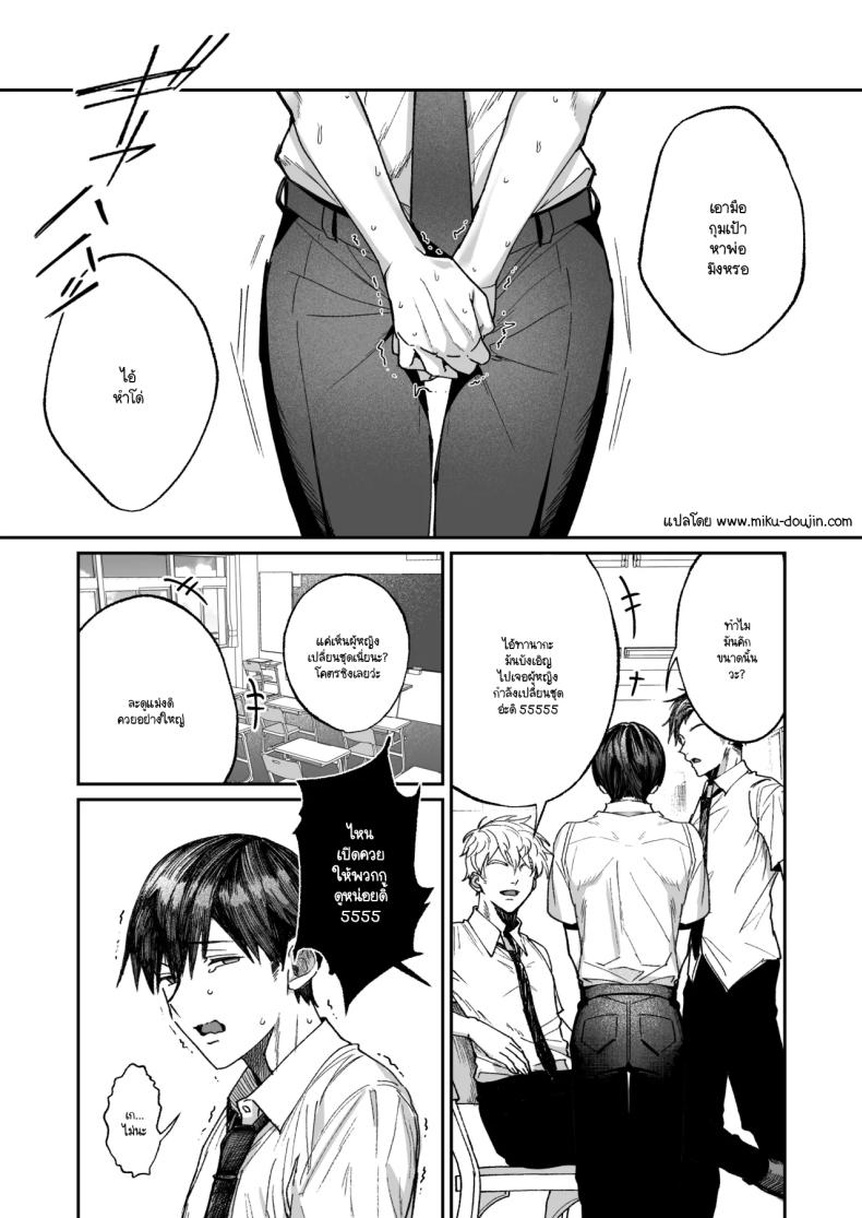 ทำไมกรรมการสุขภาพถึงใจดีกับผม ภาพ 1