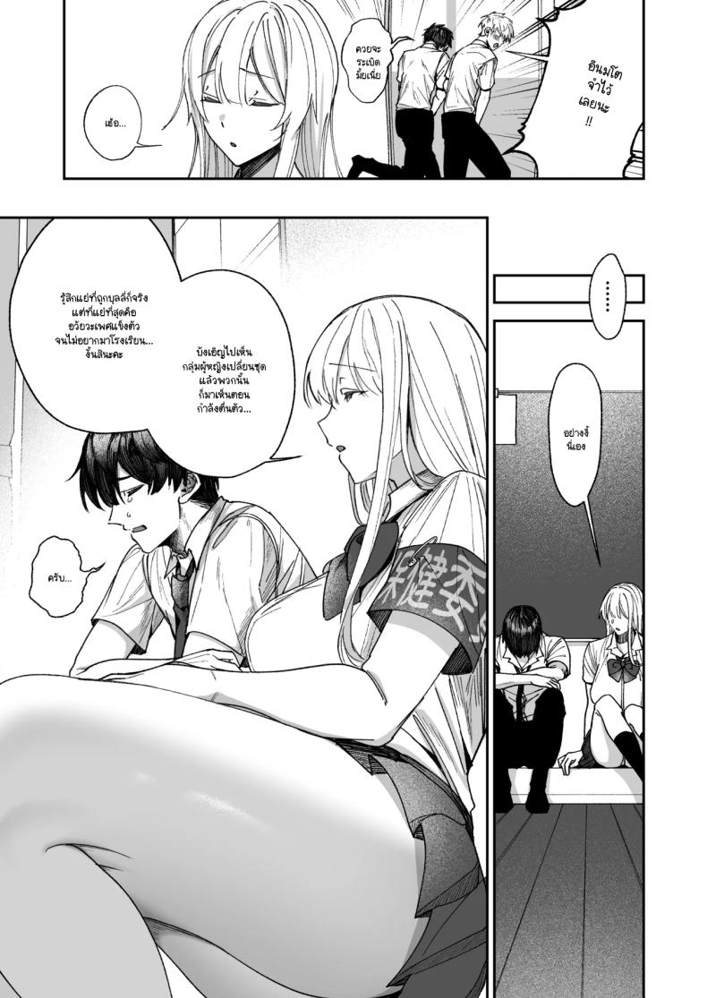 ทำไมกรรมการสุขภาพถึงใจดีกับผม ภาพ 3