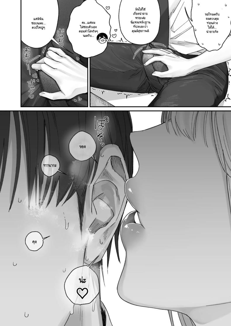 ทำไมกรรมการสุขภาพถึงใจดีกับผม ภาพ 8