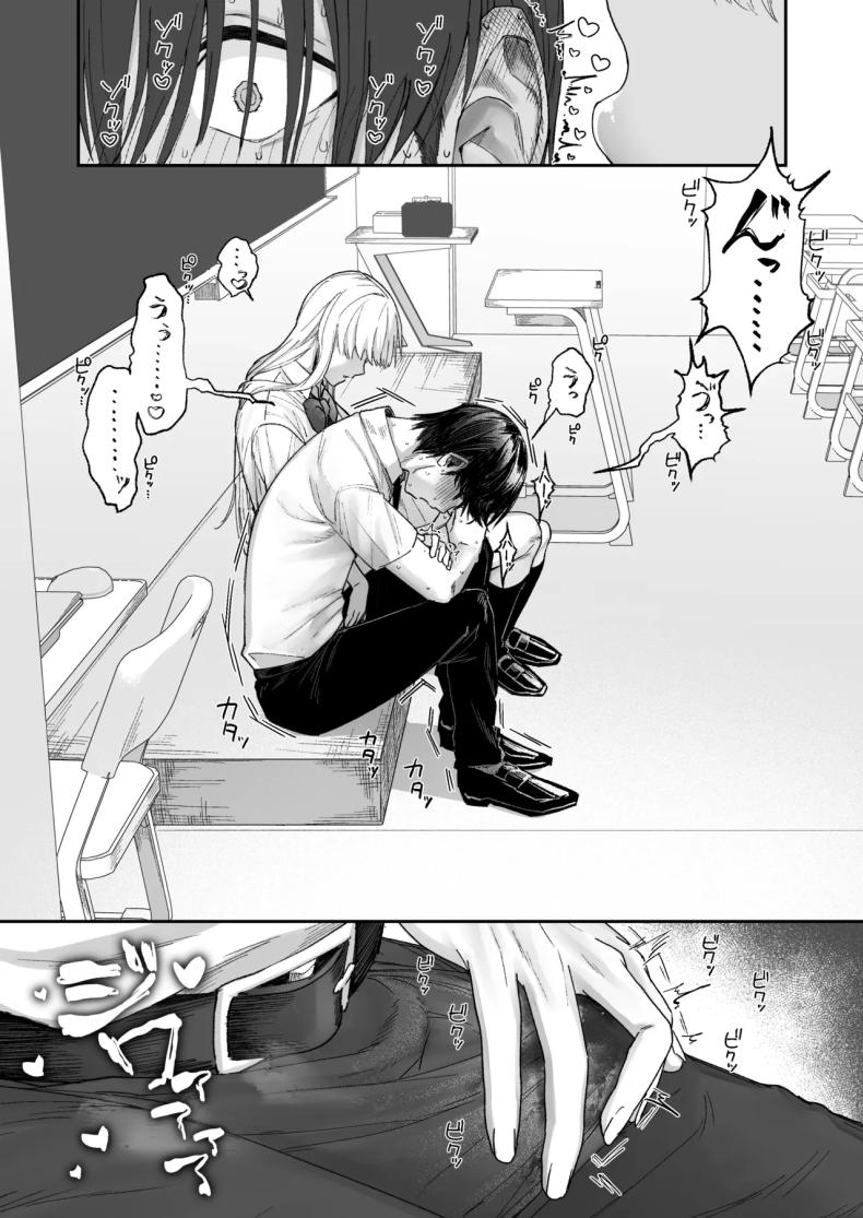 ทำไมกรรมการสุขภาพถึงใจดีกับผม ภาพ 9