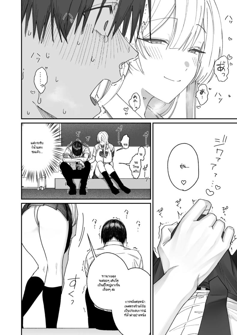 ทำไมกรรมการสุขภาพถึงใจดีกับผม ภาพ 10