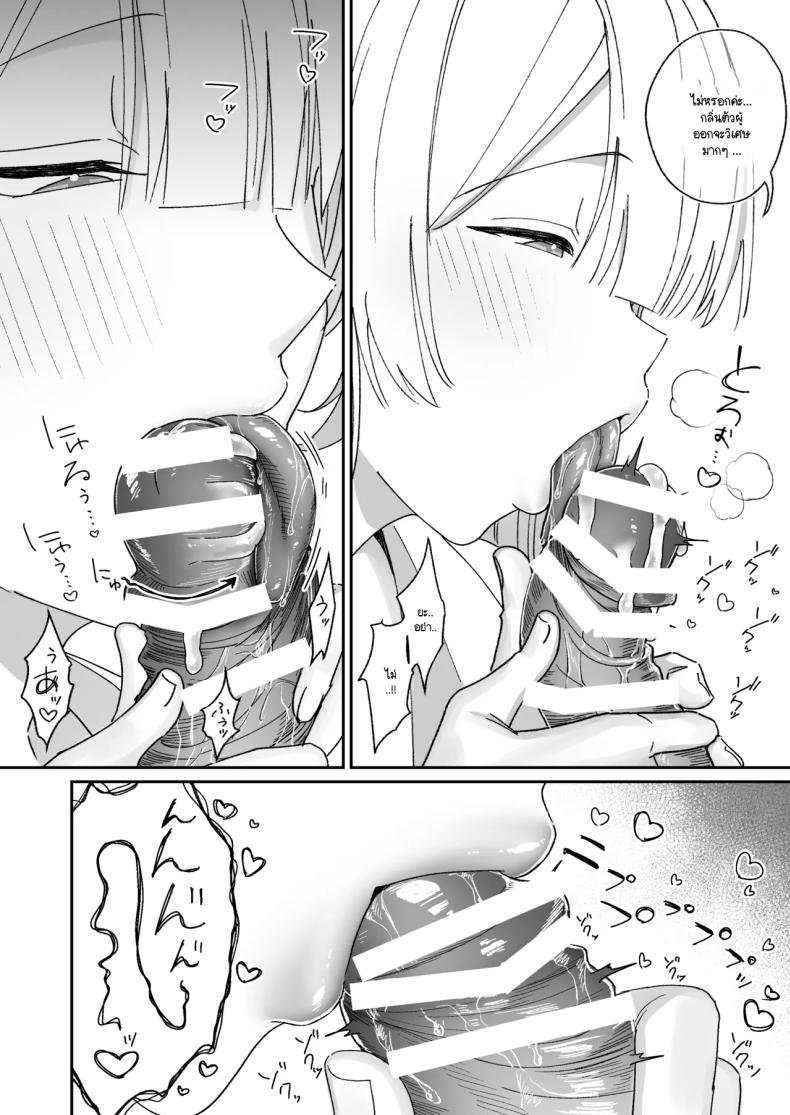 ทำไมกรรมการสุขภาพถึงใจดีกับผม ภาพ 12