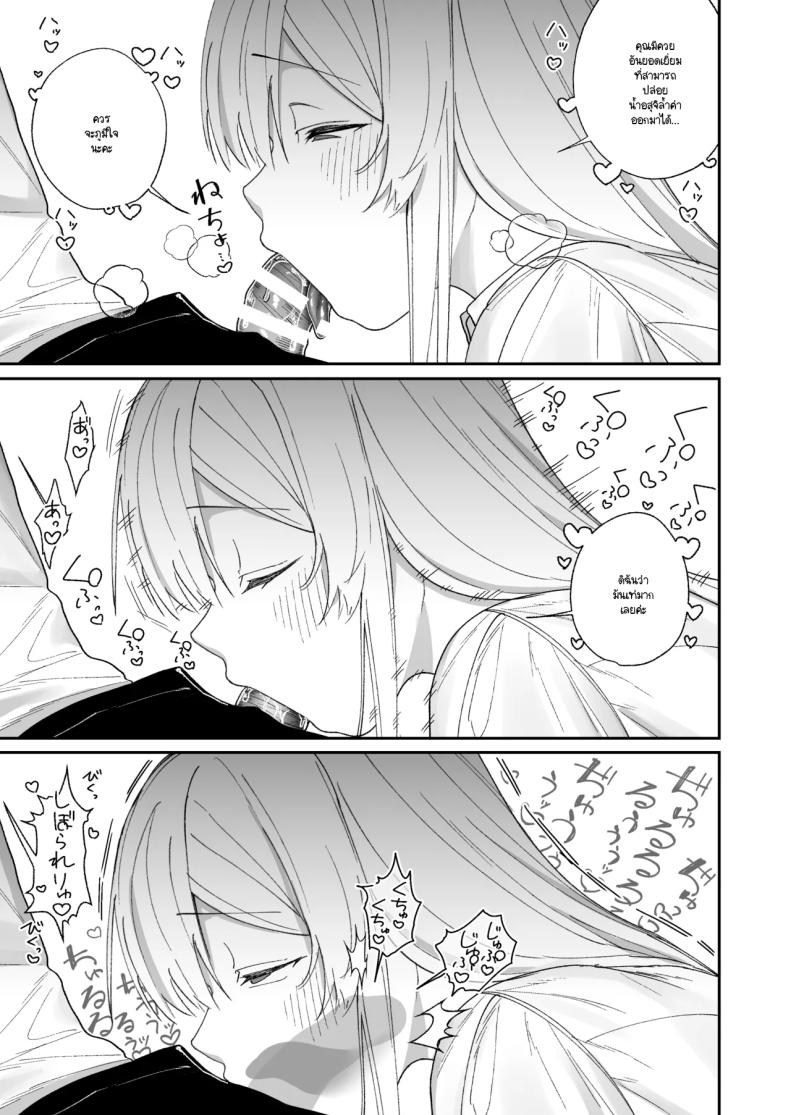 ทำไมกรรมการสุขภาพถึงใจดีกับผม ภาพ 13