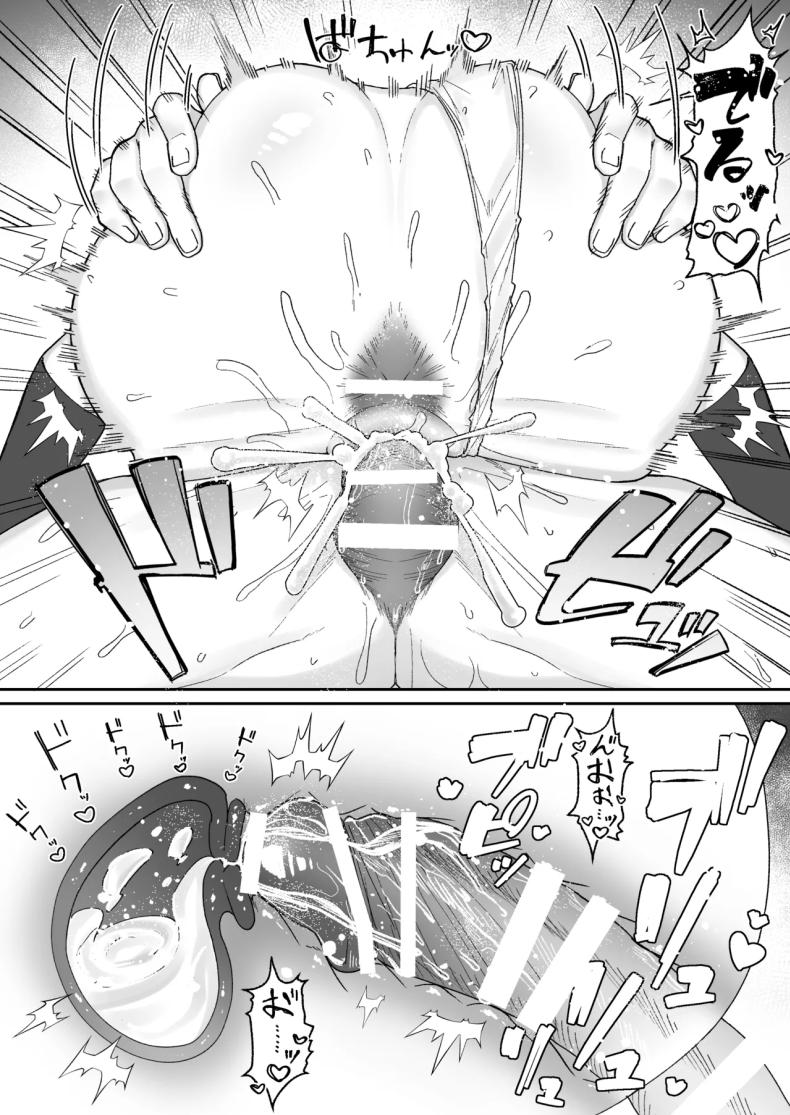 ทำไมกรรมการสุขภาพถึงใจดีกับผม ภาพ 24