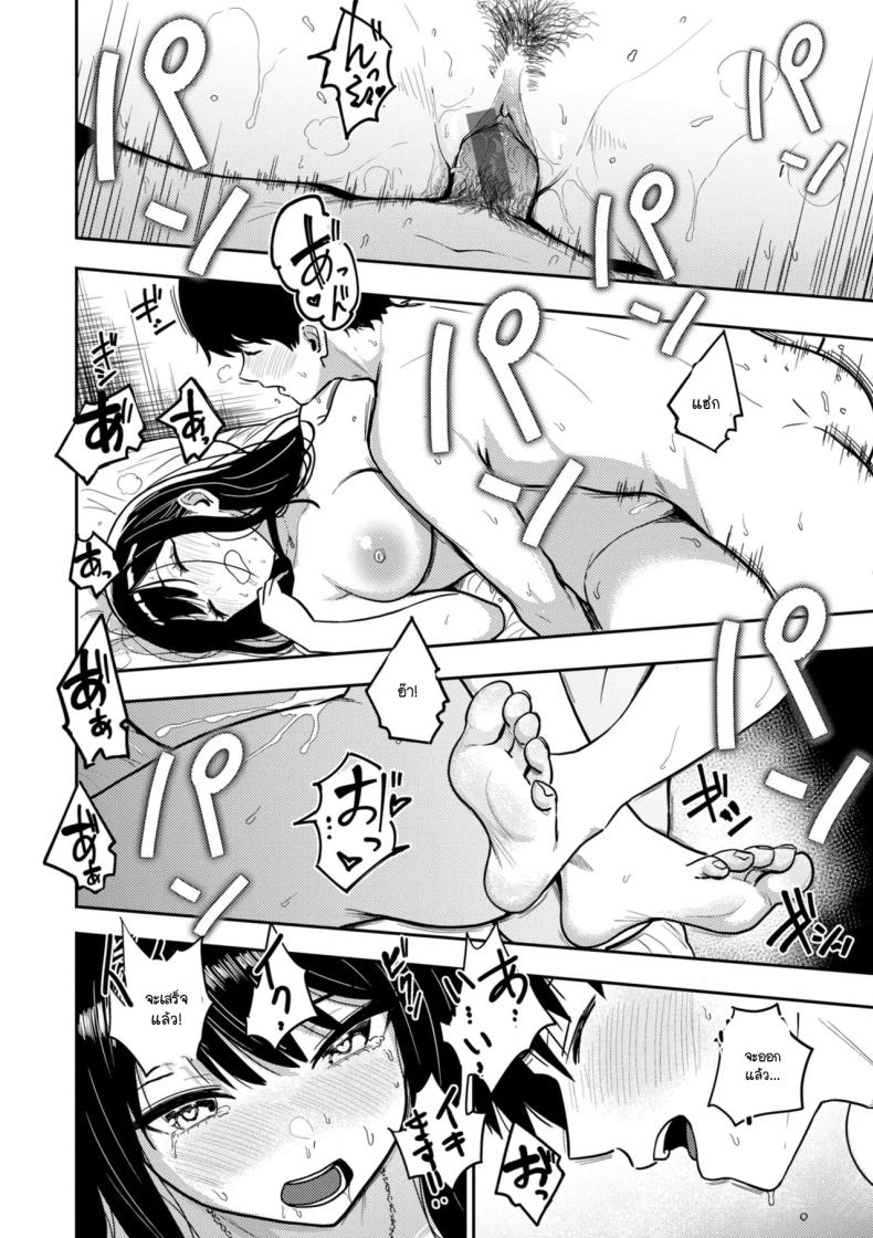 ก่อนสอบฉันอยากทำเรื่องลามก ภาพ 14