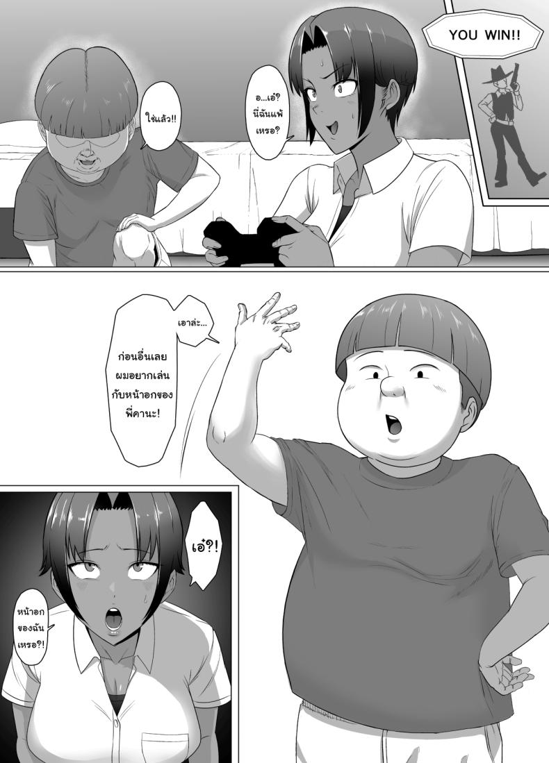 ต้องสั่งสอนให้รู้ฐานะ 1 ภาพ 7