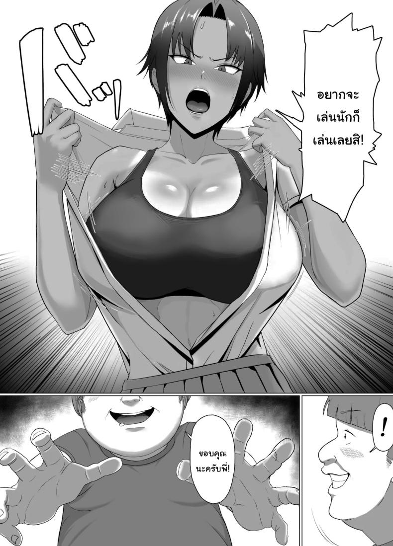 ต้องสั่งสอนให้รู้ฐานะ 1 ภาพ 9