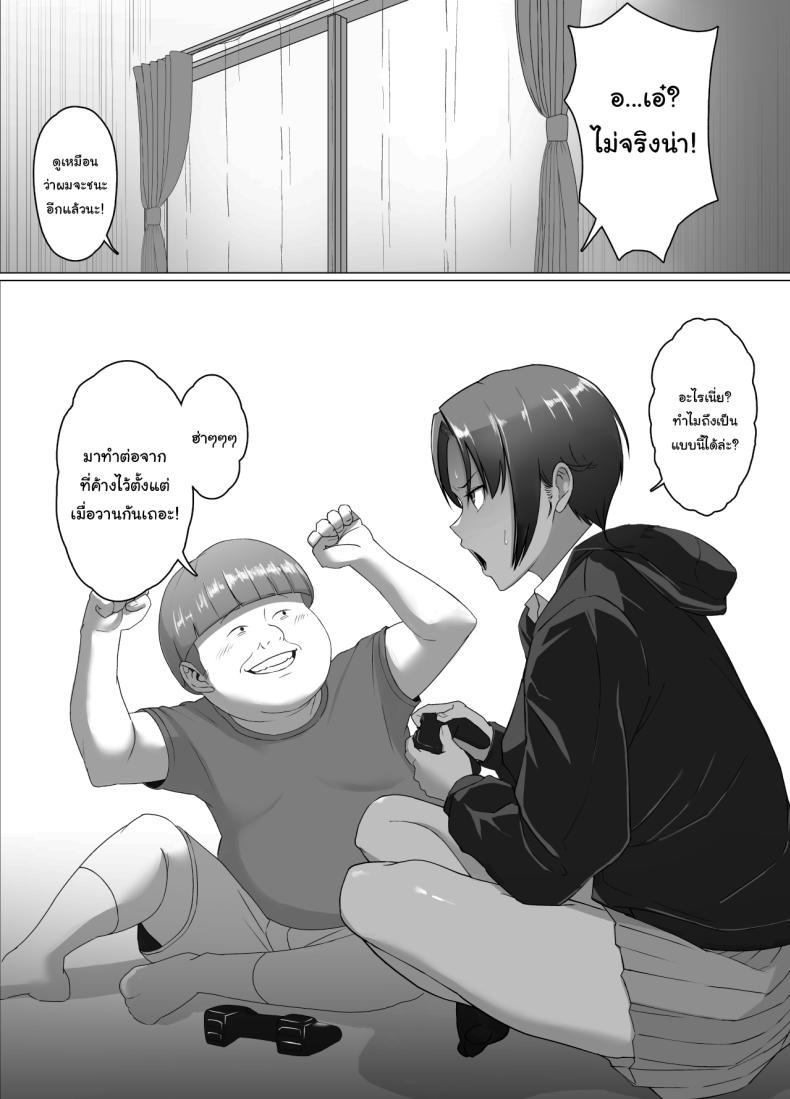 ต้องสั่งสอนให้รู้ฐานะ 1 ภาพ 12